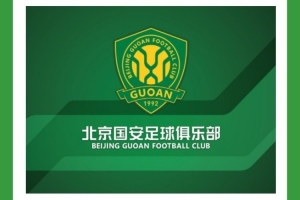 北京国安将在7月11日举行公开训练课，诚邀球迷朋友们报名参与！