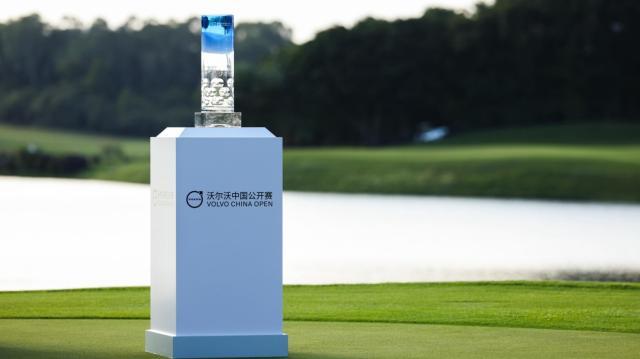 开奖结果-40年，30届 沃尔沃中国公开赛将有怎样的新故事？